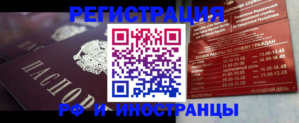 временная регистрация адрес в Звенигово