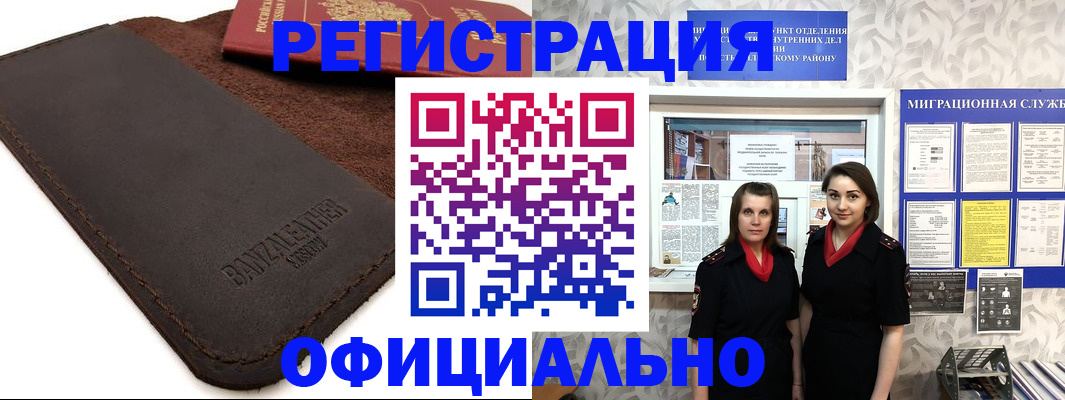 прописка иностранных граждан в Звенигово