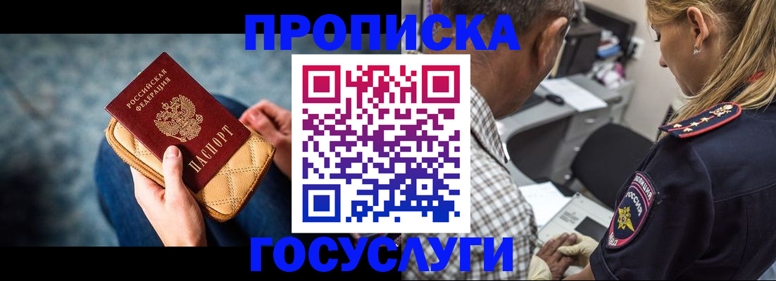 миграционный учет в Звенигово