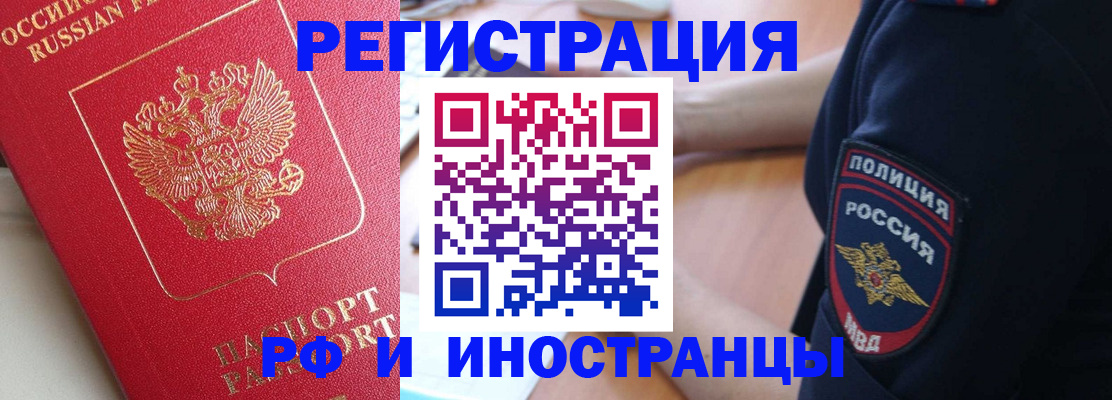 прописка паспорт в Звенигово