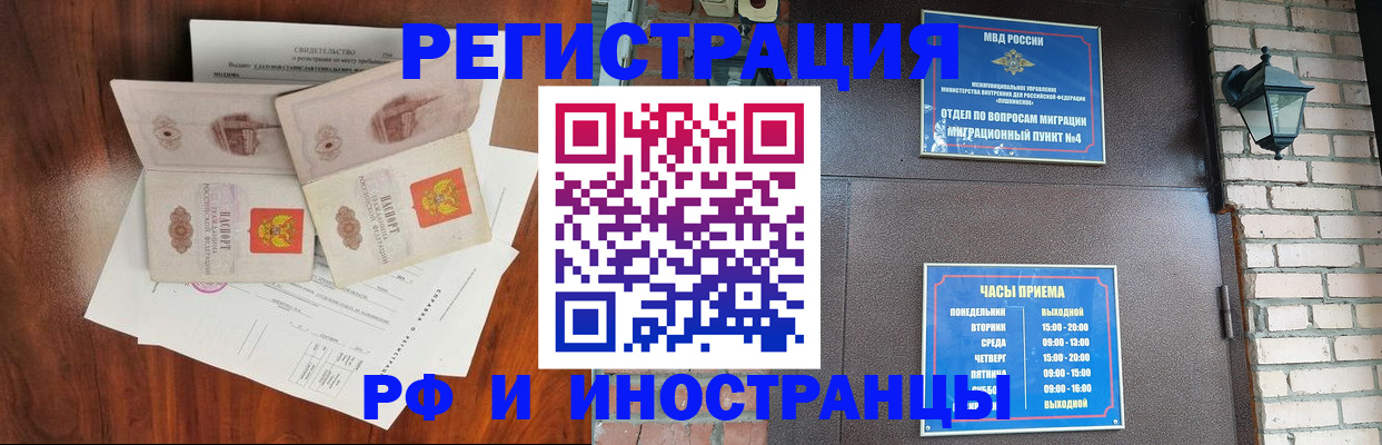 прописка в квартире в Звенигово